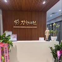 Dr Kang Oriental Medicalclinic Phils, Incorporated logo
